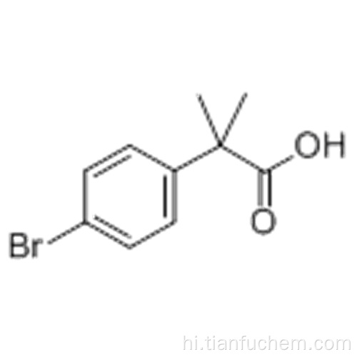 2- (4-ब्रोमोफेनिल) -2-मिथाइलप्रोपियोनिक एसिड कैस 32454-35-6